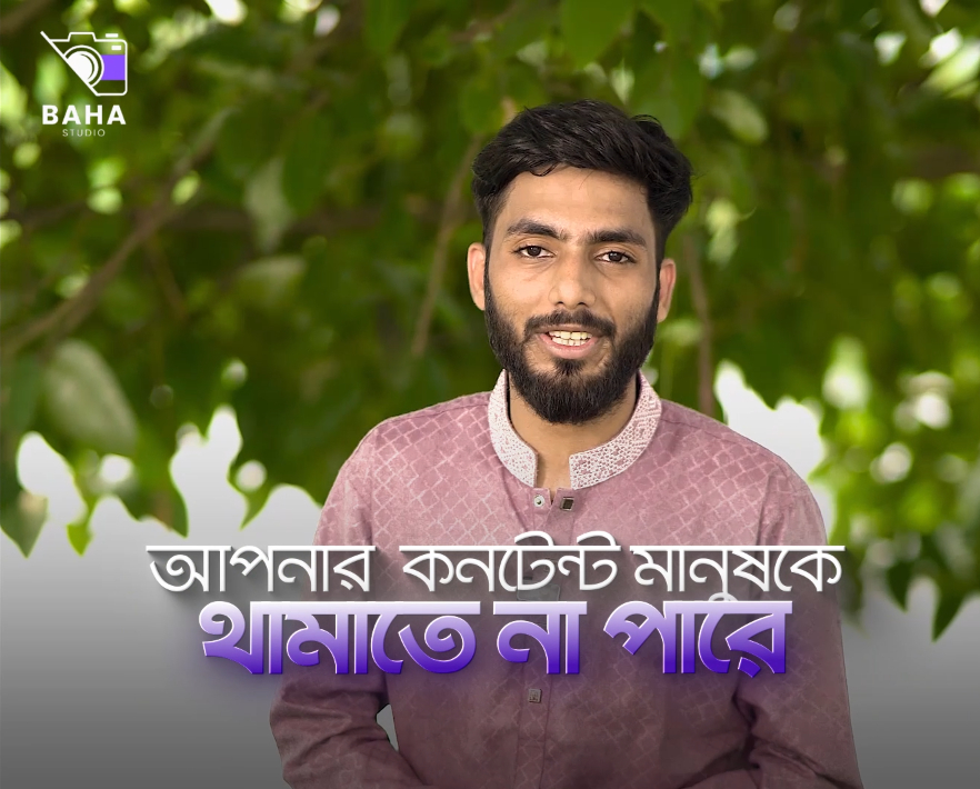 আপনি কি অনলাইনে ব্যবসা করতে চান?