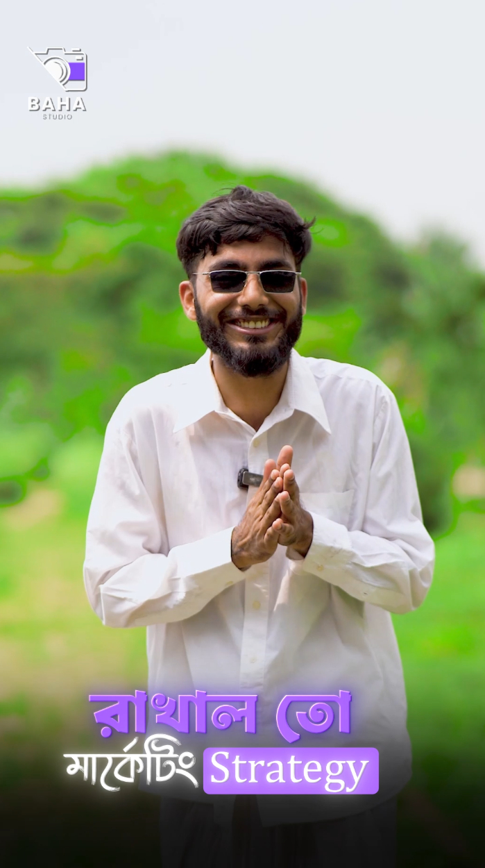 আজকের দিনে শুধু পোস্ট করলেই হয় না, কাস্টমারের নজর কাড়তে হয়